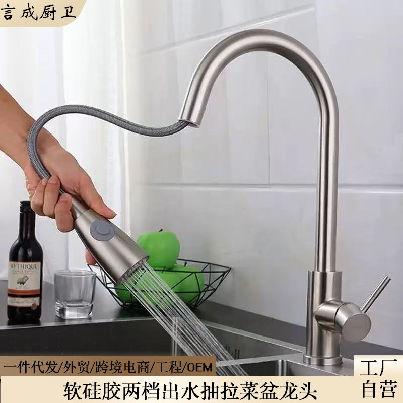 SUS304 stainless steel kitchen sink faucet with dual spouts, pull-out design, and adjustable swivel for hot and cold water SUS304 stainless steel kitchen sink faucet with dual spouts, pull-out design, and adjustable swivel for hot and cold water