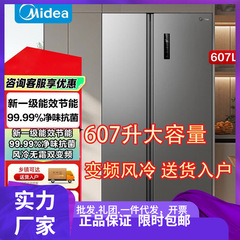 美的 607リットル ダブルドア 家庭用冷蔵庫に最適 エネルギー効率 デュアル周波数変換 空冷 BCD-607WKPZM(E)