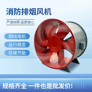 消防排烟风机htf轴流风机高温双速防腐防爆轴流风机单速排烟风机