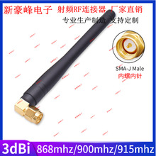 SMA�����^868/900/915MHz�W���{��ģ�K3DBi�쾀GSM/WIFI·����