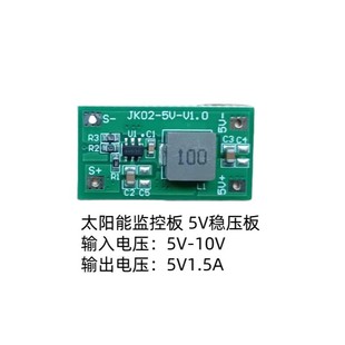 ̫��ܰ�O�ذ�5V������ �·��5V1.5A