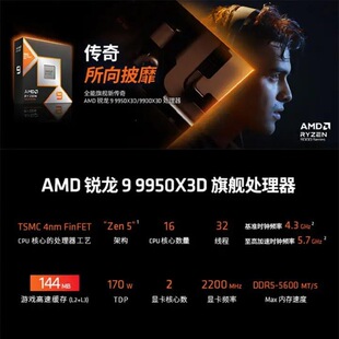 AMD�J��9 9950X3D̎����16��32���̺а�ɢƬCPU����֧��B650\X870