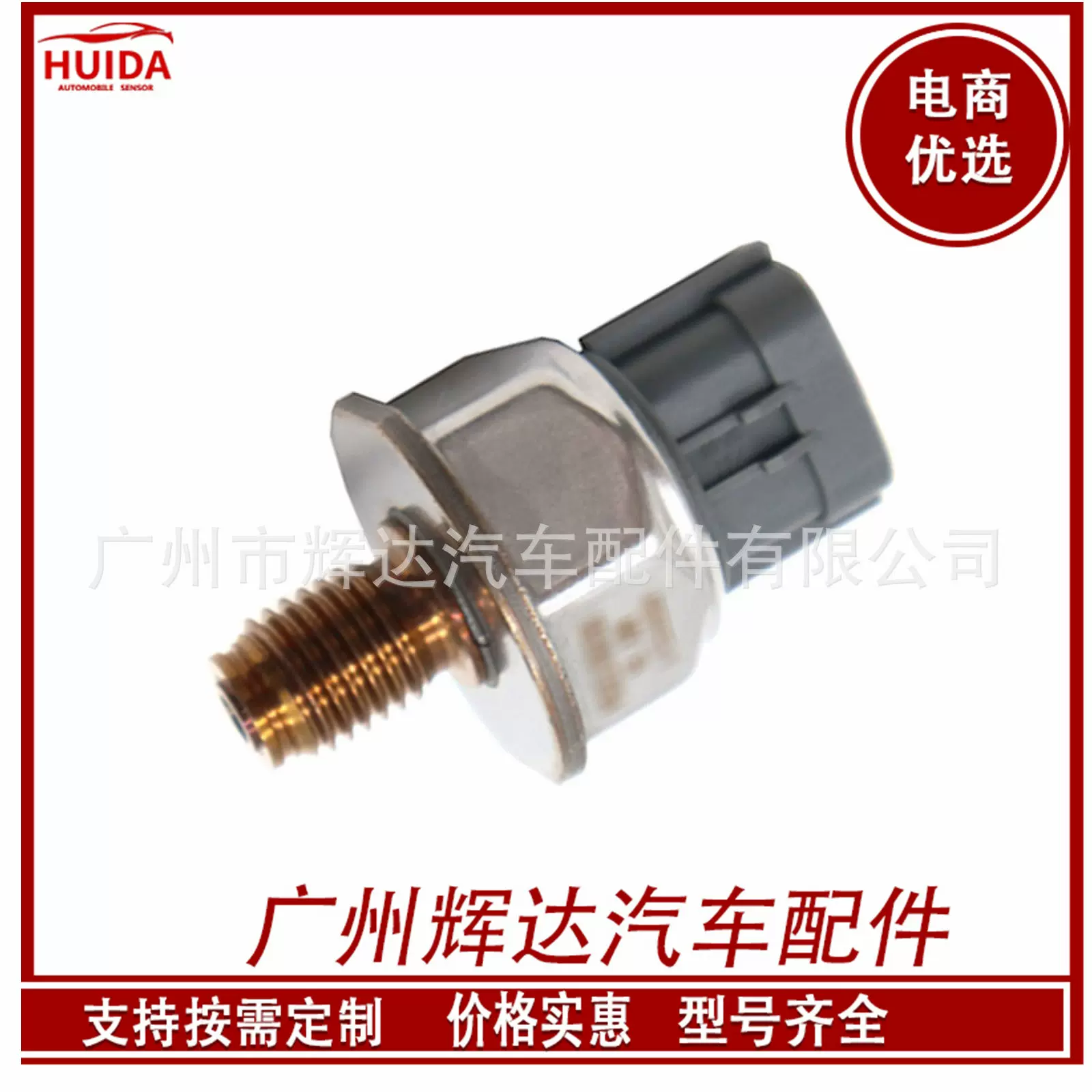 45pp3-1适用于日产纳瓦拉汽车共轨压力传感器 燃油压力传感器