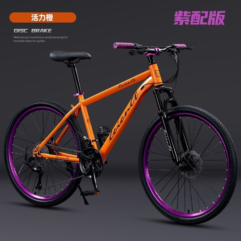 Mountain bike, adult bicycle, variable-speed, suitable for hills and slopes, with shock absorption, for teenagers, racing, off-road, for students, unisex