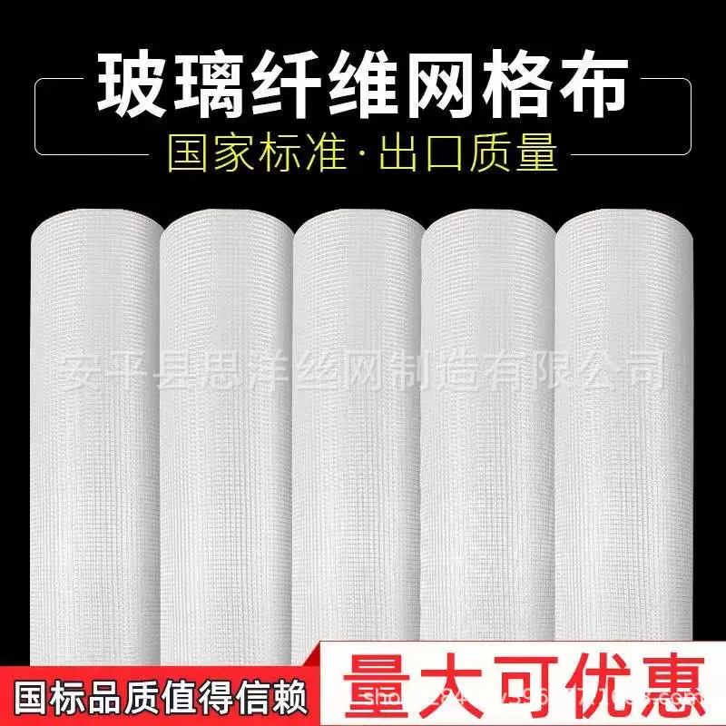 网格布玻璃纤维网格布内外墙耐碱网格布玻纤网抹灰网格布