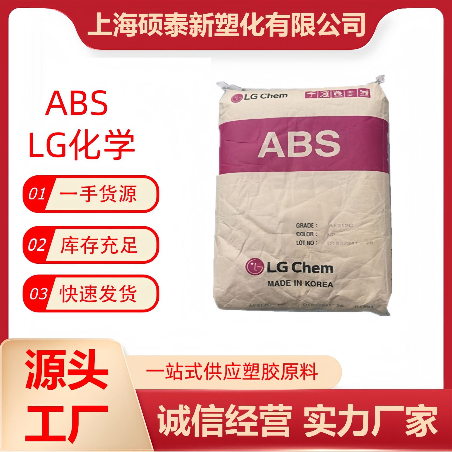 ABS 韩国LG PT270注塑级 可喷涂 汽车外部零件摩托车配件