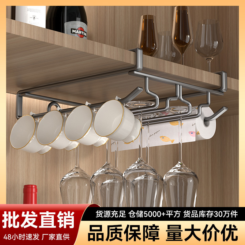 卸売りの新しいワインの杯の棚は逆さまに掛けて穴を開けないで家庭用の酒の戸棚の吊り式の収納の杯の棚の高い足の杯の棚を掛けます。|undefined