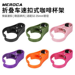 MEROCA�ۯB܇�ٿ�ʽˮ�ؼܴ���/С������܇���ȱ����̲�ˮ��֧��