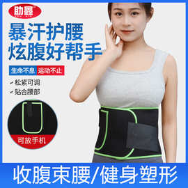 护腰带运动训练篮球专用久坐跑步硬拉训练女收腹束腰深蹲健身举重
