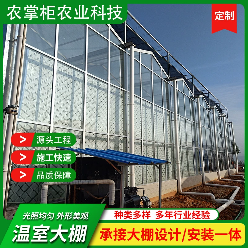 Многопролетная стеклянная интеллектуальная теплица в Цзянси, стоимость строительства стеклянной теплицы за акр от компании Nong Guanjiao Construction