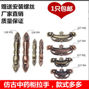Ft wholesale European antique copper handle drawer cabinet door wardrobe handle Chinese furniture cabinet pendant handle