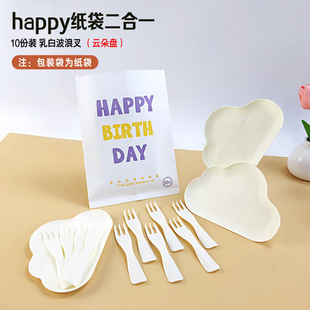 Birthday Cake Tableware Disposable Plastic Knife and Fork Plate suit Thickened Dinner Plate Baking Fork Paper Plate Environmentally Friendly Tableware