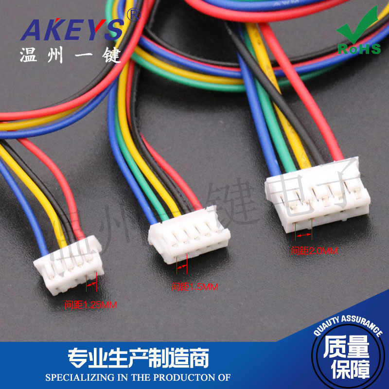 1.25/1.5/2.0/2.54mm/-5p端子线 键线分离PVC电子连接线 接插线束