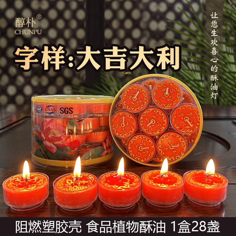 Lámpara de mantequilla con palabras 4 horas Lámpara de adoración de Buda 12 tipos de planta mantequilla vela de humo-libre inodoro multi-palabra lámpara de iluminación