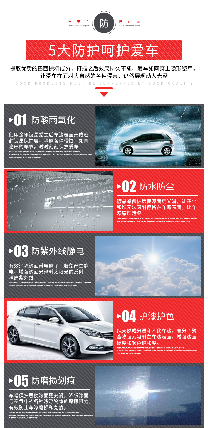 黑色镀晶蜡详情_06.jpg