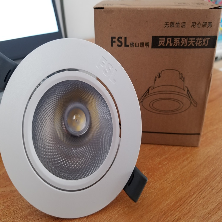 佛山照明FSL汾江LED射灯嵌入式冷白COB灯珠4W6W9W超亮可调光