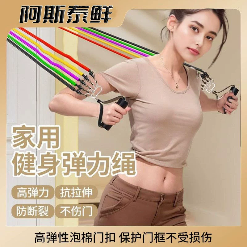 Тренировочная веревка для фитнеса Мужская эластичная лента Тренировочная веревка для домашнего сопротивления Рента для растяжения грудных мышц