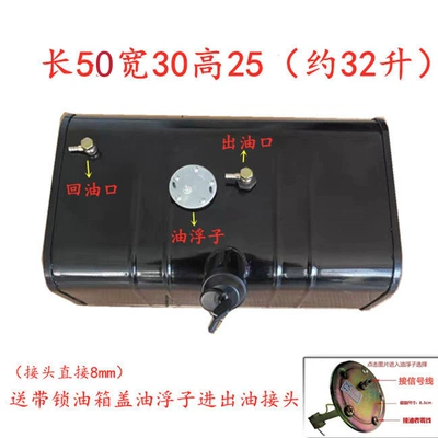 fuel tanks for trucks, agricultural vehicles, Fuel tank - length-50-width-30-height-25-approximately-32-liters