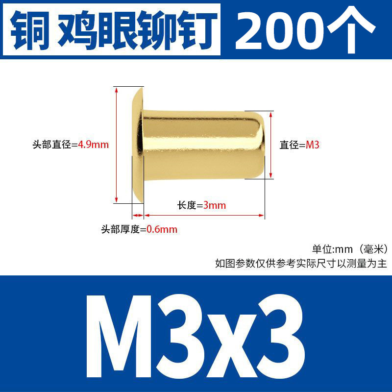 銅鶏眼リベット中空銅リベット単機管通芯銅製卯釘柳釘靴ボタン目m1.5m 2m 3m 4m 5|undefined