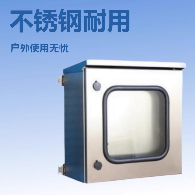 好夫满IP65CE认证户外防雨不锈钢双开门配电箱