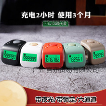 新款led五通道夜光计数器手指戒指型多功能记数点数器带锁定结缘