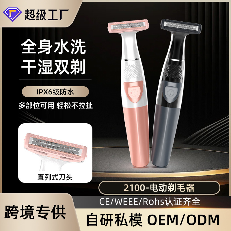Women's Private Hair Shaving Wholesale Hair Removal Equipment Beauty Salon Private Hair Shaving Electric Razor Shaving Knife