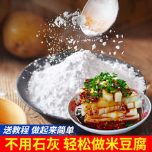 涼糕家用商用小吃米豆腐專用粉米豆腐蝦貴州四川重慶特產涼粉粉