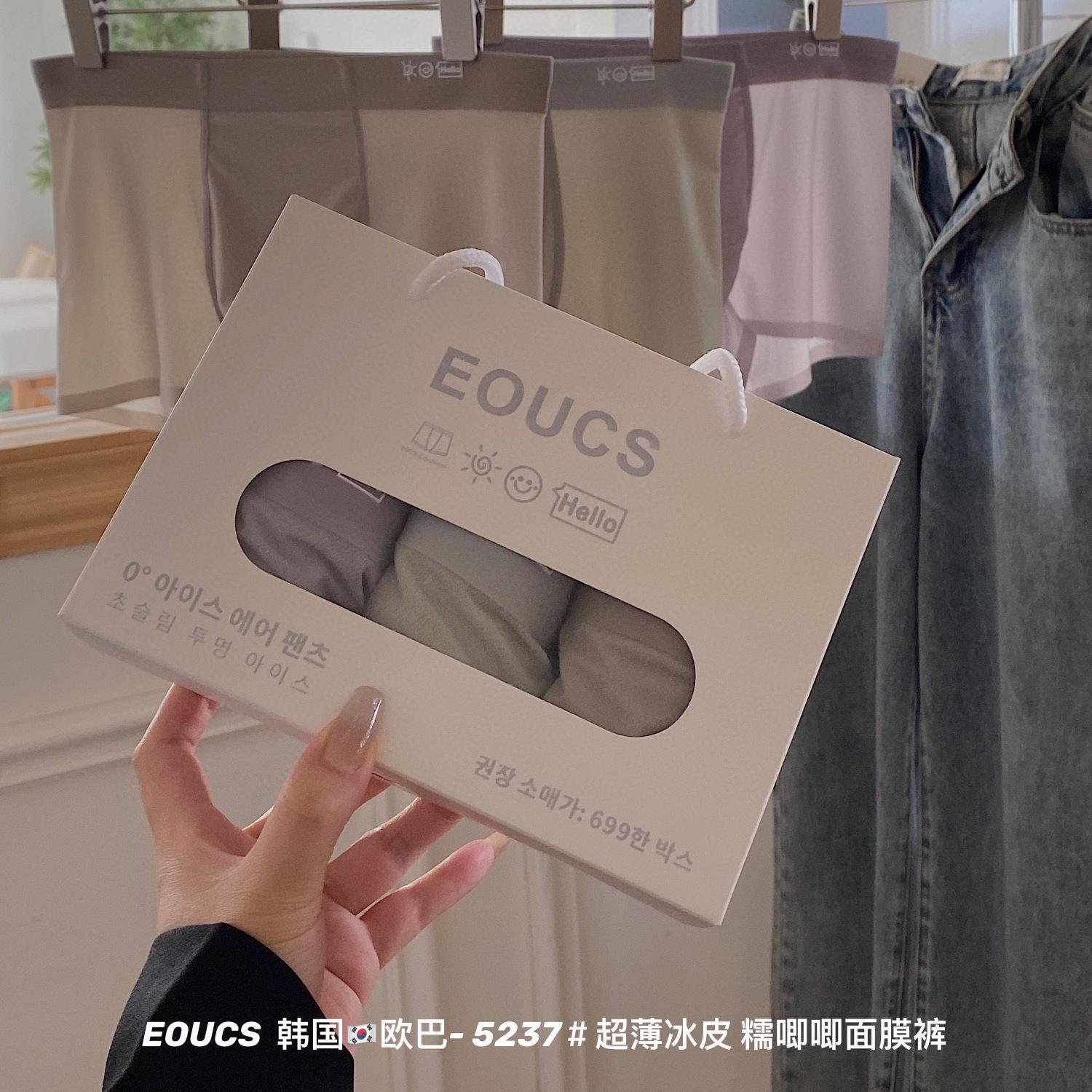 Corea del Sur Ouba 5237 pantalones de máscara de piel de hielo ultrafinos Nuo Haw Mediados de cintura sin costuras de secado rápido calzoncillos Boxer desnudos para niños