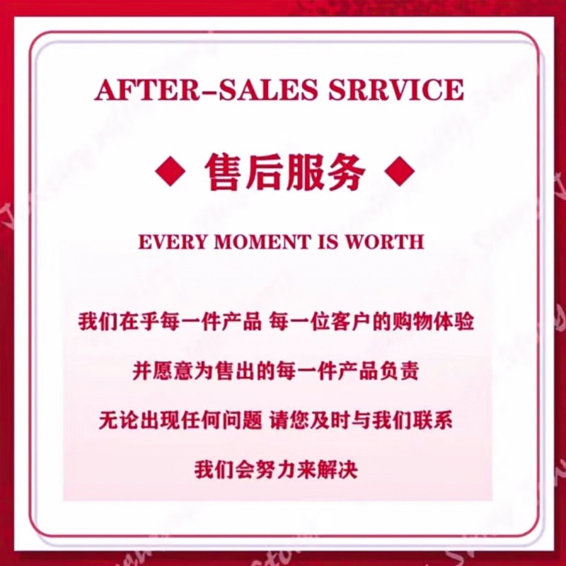 售后服务