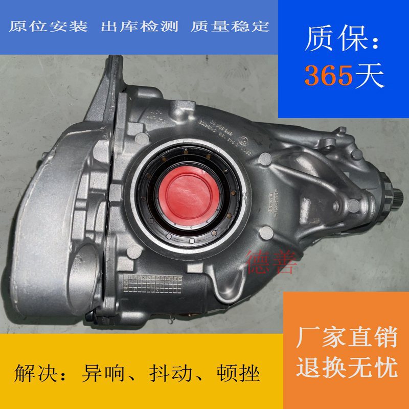 Applicable to BMW X5 E70 F15 G05 E53 front and rear differential 31507934390