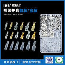 接线端子 6.3插簧 4.8插片护套 110/187/250插拔式对接 冷压端子