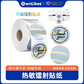 不干胶标签;热转印纸;包装薄膜