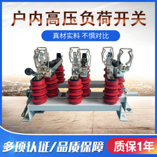 Fn5-12 Type Indoor High-Voltage Negative Switch-Fuse Combinator with Buckle Device Negative Switch