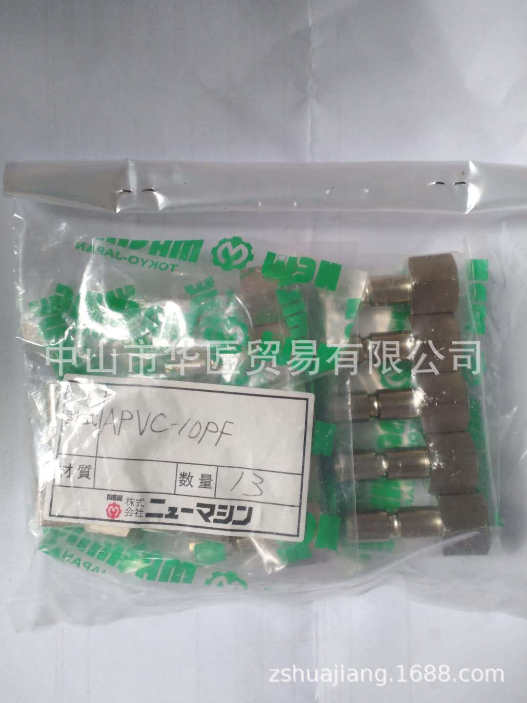 供应日本新机械（NEW MACHINE)接头APVC-10PF原装正品，大量现货
