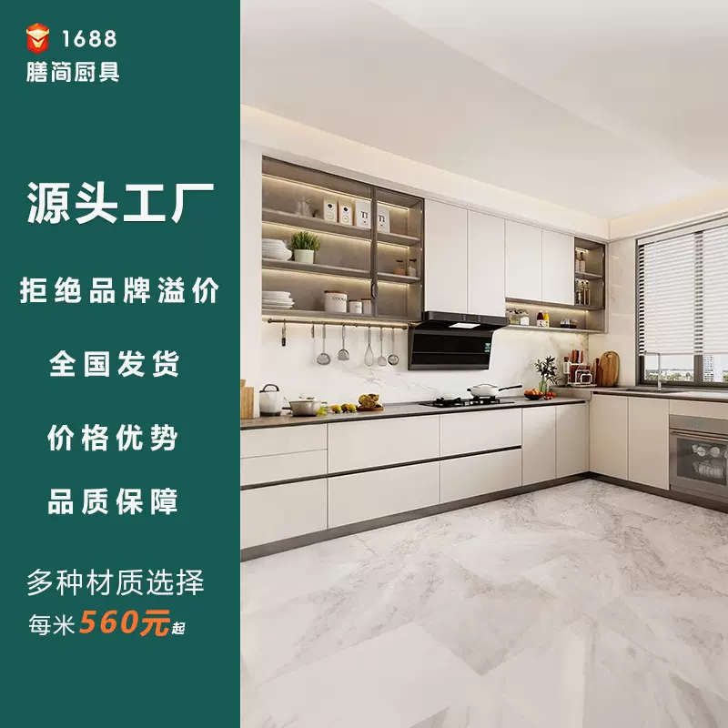 源头工厂整体不锈钢橱柜厨房家用厨柜定制不锈钢台面吊柜地柜餐边