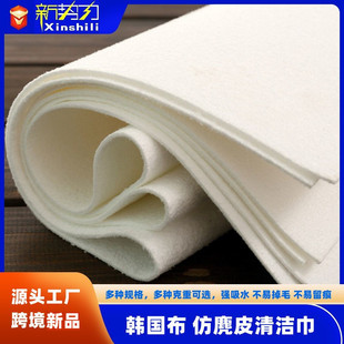 260g-400g South Korea car towel strong absorbent suede glass towel clean car imitation deerskin car cloth wholesale