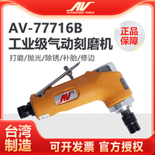 ̨��AV-77716B������ĥ�� 105�ȷ�ĥ�� ���ڴ�ĥ�� ����ĥ���
