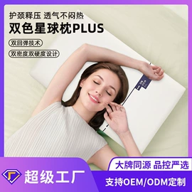 记忆枕;腰靠;U型枕