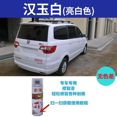 Avtomobil boya qələmləri | car paint scratch - han-yu-bai-300ml-single-bottle-free-sandpaper