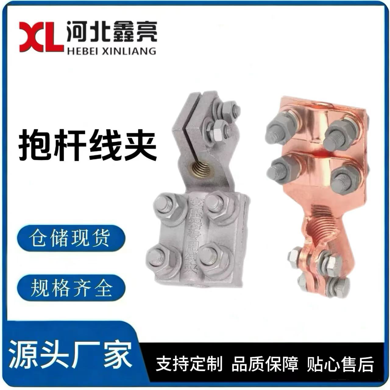 铜变压器线夹(M12~M22) 铜铝佛手线夹 铜抱杆线夹变压器用线夹