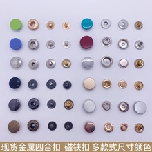 时尚金属四合扣狮子头铜扣底三件大衣箱包彩色双面扣子小香风装饰