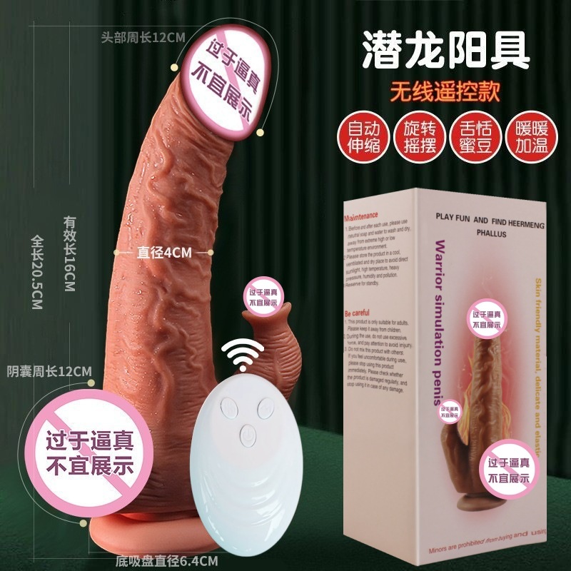 女用舌舔仿真阳具自慰器具情趣女性用品阴茎震动加温伸缩摇摆女用