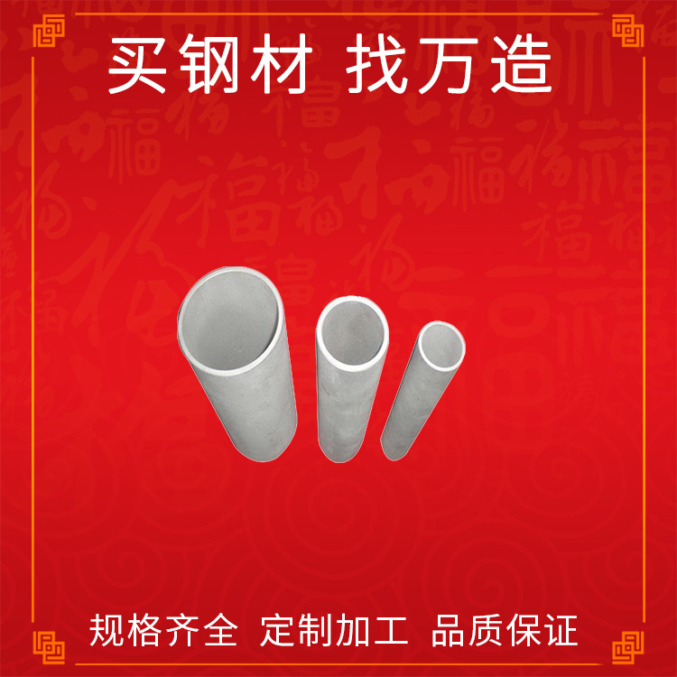 广东佛山厂家批发201不锈钢精密圆管304无缝管空心薄壁流体管焊管