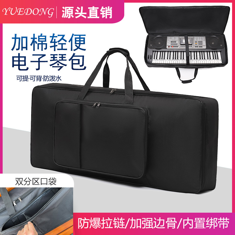 61键电子琴包加棉双肩乐器琴袋键盘弓箭包战术包收纳袋运动体育套