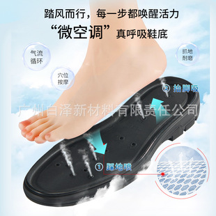 Micro-Air-Conditioned Soles, Foreign Trade Direct Supply, Domestic Sales, Rubber Shoe Materials, Non-Slip, Wear-Resistant, Ultra-Soft Casual Shoes, Lightweight Soles