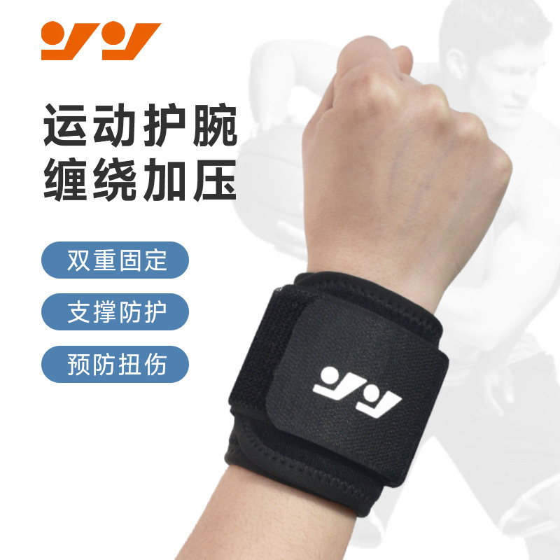 Wrist Guard Sprain Protection Joint Wrist Band Basketball Fitness Pressure Band Booster Band Bon Push Weight Lifting Wrist Guard