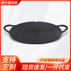 Miaoxiaoyin 鋳鉄グリルパン屋外カセットストーブバーベキュープレート家庭用ガスストーブバーベキューパン韓国鉄板焼き