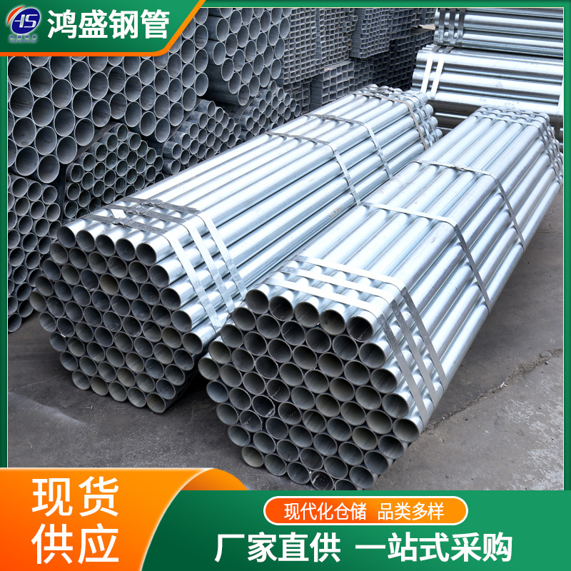 Q235B镀锌圆管厚壁消防用6米热镀锌钢管水暖安装热镀锌钢管