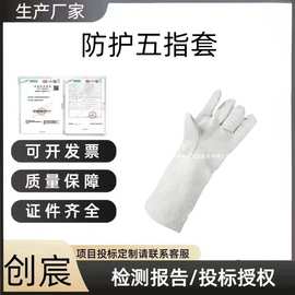 分指型手掌套烧焊焊工防护五指套耐高温隔热长手套透气劳保常规