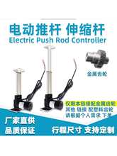 金属齿轮 电动推杆大推力24v12重型推杆电机工业升降杆液压伸缩杆